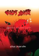 ৩৬শে জুলাই image