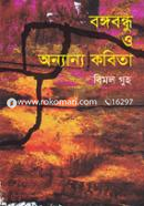 Bangabandhu O Onannyo Kobita image