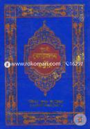 Nurani Quran Mojid (12-p Offset Fenci) Neel image