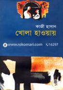 Khola Haoyay image