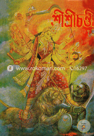 Sri Sri Chondee image