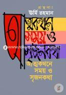 Atmokothone Somoy O Srijonkotha image