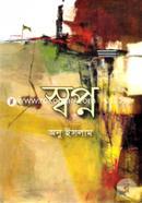 Swapno image