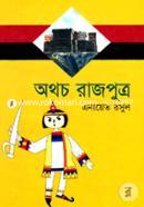 Aothocho Rajputro image