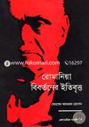 Romaniya Bibortoner Itibritto image