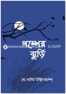 Golper Jhuri image