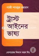 Trast Ayiner Vasyo image