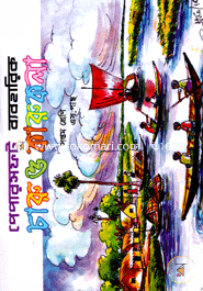 Charu O Karukola (Practical Note Book) Class 7 image