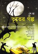Shera Vooter Galpo image