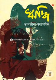 Riddhi image