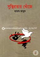 Sustirotar Khoje image