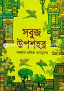 Sobuj Uposhohor image