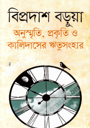 Anusmtiti, Prokriti O Kalidaser Rhitusanghar image