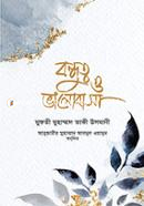 Bondhutto o Valobasha image