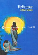 Ditiyo Prohor image
