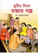 Chutir Dine Mojar Golpo image