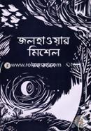 Jolhayoar Mishel image