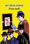 Class Niner Goyenda image