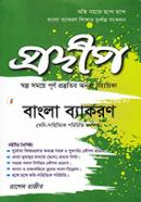 Prodip Bangla Baykoron image