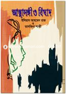 Attasongi O bishad image