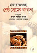 Hazar Bochorer Shreshtho Premer Kobita image