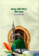 Islam Ekti Poripurno Jibon Bebostha image