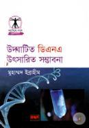 Utghatito D N.A. Utsarito Somvabona image