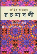 Jahir Rayhan Racnaboly-2nd Khando image