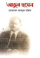 Abul Hossain image