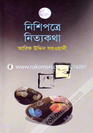 Nishipotre Nittyakotha image