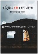 Batai Ke Jeno Thake image