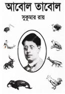 Abol Tabol image