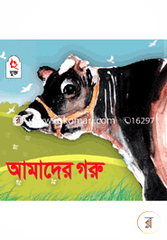 Amar Goru image