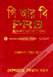 P R B-3rd Part image