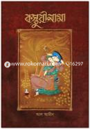 Kasturinama image
