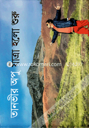 Jatra Holo Shuru image