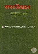 Kabyojiggasa image