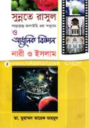 Sunnote Rasul (Sm.) Adhunik Biggan Nari O Islam (9 and 10 Khondo) image