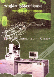 Adunik Cikitsyabijnan image