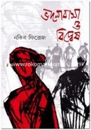 Valobasa O Biddesh image