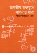 Varotiyo Moddojuga Sadonar Dhara image