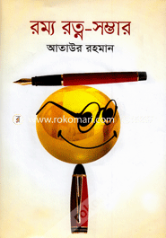 Rommo Rotno Somver image