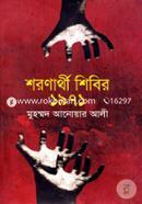 Smronathe Sheber-1971 image