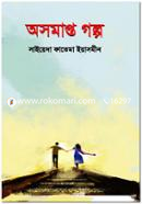 Asomapto Golpo image