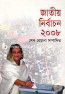 Jatio Nirbachon 2008 image