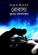 Science Fiction: Robasa image