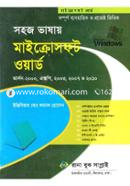 Sohoj Vasai Microsoft Word Version-2000, XP, 2003, 2007, 2010,2013,2016 image