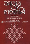 Kabyer Hatchani image