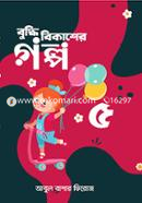 Buddi Bikasher Golpo-5 image