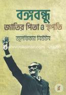 Bangobondhu Jatir Pita O Sthopoti image